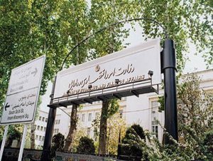 اطلاعیه وزارت اقتصاد درباره عرضه اوراق اسلامی