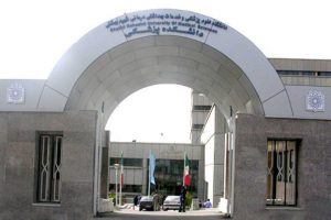 درخشش دانشجویان علوم پزشکی شهید بهشتی در آزمون‌های جامع