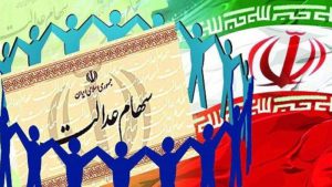 انتخابات هیات مدیره شرکت‌ های استانی سهام عدالت به تعویق افتاد