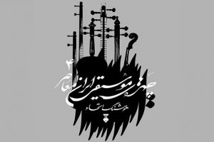 نگاهی به چهره‌های موسیقی ایران معاصر به قلم هوشنگ اتحاد