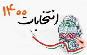 انتخابات ۱۴۰۰ تهران به روایت آمار