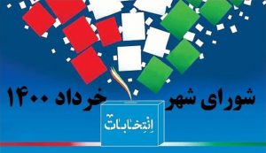 مدیریت شهری تحول گرا، رویکرد اصلی منتخبان شورای شهر تبریز
