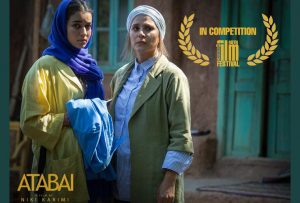 «آتابای» در بخش مسابقه جشنواره کمبریج انگلستان