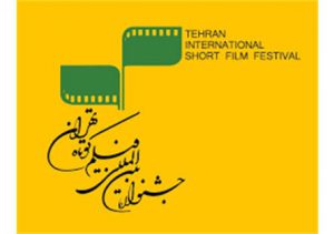 اعلام نامزدهای جشنواره فیلم کوتاه تهران