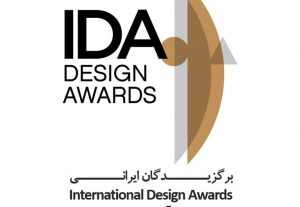 افتخارآفرینی دانشجویان دانشگاه الزهرا (س) در مسابقات دیزاین IDA