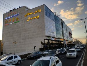 آشنایی با مهمترین سینمای قطب مسکن مهر ایران