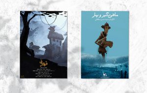 دو پویانمایی کانون به جشنواره انیمیشن بلغارستان راه یافت